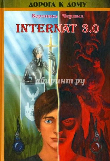 Internat 3.0 (+CDmp3)