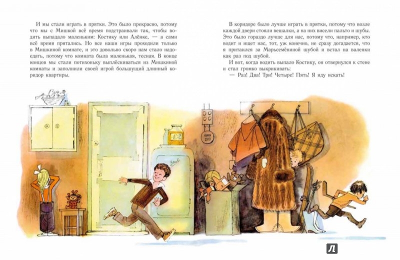 Иллюстрация 4 из 78 для Двадцать лет под кроватью - Виктор Драгунский | Лабиринт - книги. Источник: Лабиринт