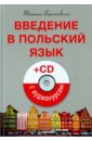 введение в польский язык cd с аудиокурсом Верниковская Татьяна Викторовна Введение в польский язык (+CD)
