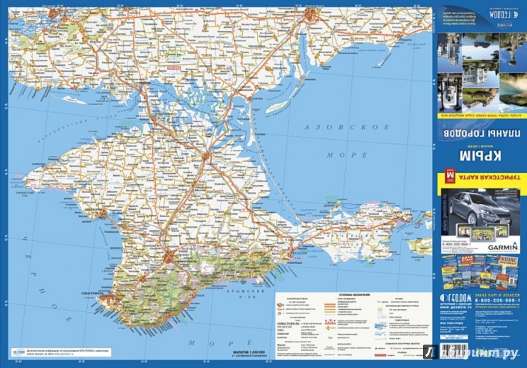 Иллюстрация 2 из 4 для Крым. Планы городов. Карта складная | Лабиринт - книги. Источник: Лабиринт