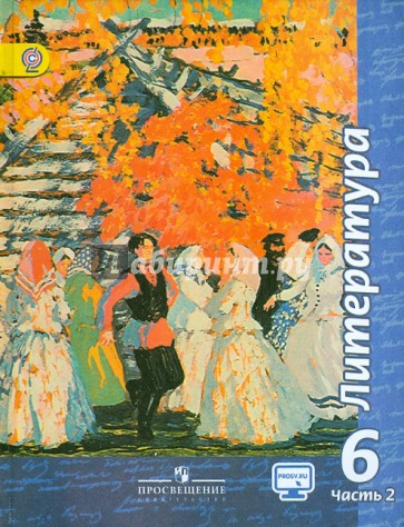 Литература. 6 класс. Учебник. В 2-х частях. Часть 2. ФГОС