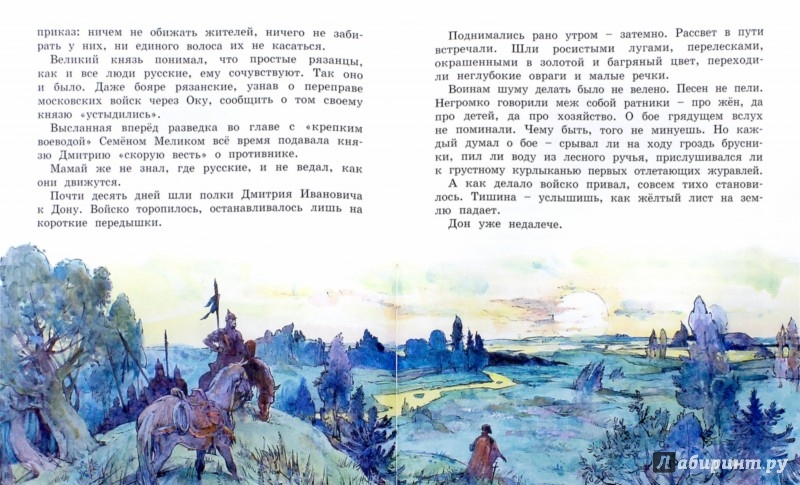 Иллюстрация 1 из 56 для На страже Руси - Олег Тихомиров | Лабиринт - книги. Источник: Лабиринт