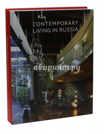 Contemporary Living in Russia