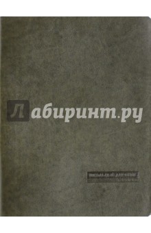Дневник школьный,MERCURY,ТЕМНО-СЕРЫЙ,10-069/07.