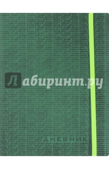 Дневник школьный на резинке MEGAPOLIS (ЗЕЛЕНЫЙ) (10-068/03).
