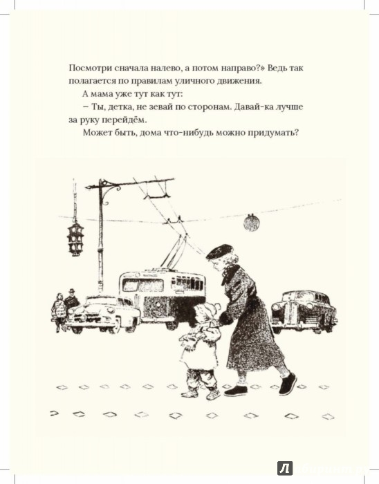 Иллюстрация 2 из 40 для Трудный вечер - Нина Артюхова | Лабиринт - книги. Источник: Лабиринт