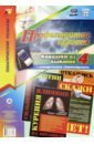 Комплект плакатов Профилактика курения, 4 плаката. ФГОС комплект плакатов этикет 4 плаката фгос