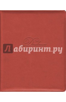 Дневник школьный КОРИЧНЕВЫЙ, твёрдая обложка (36841-15).