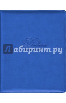 Дневник школьный СИНИЙ, твёрдая обложка (36840-15).
