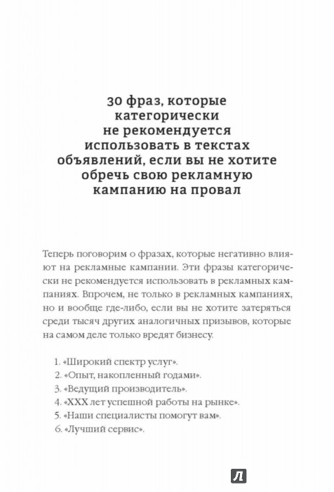 Эффективная реклама в яндекс директ живенков как закрыть надпись реклама от гугл