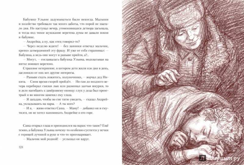 Иллюстрация 10 из 74 для Болотные робинзоны - Софья Радзиевская | Лабиринт - книги. Источник: Лабиринт