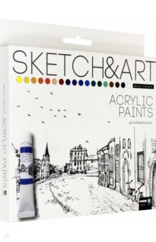 Краски акриловые Sкetch&Art, 18 цветов. ISBN