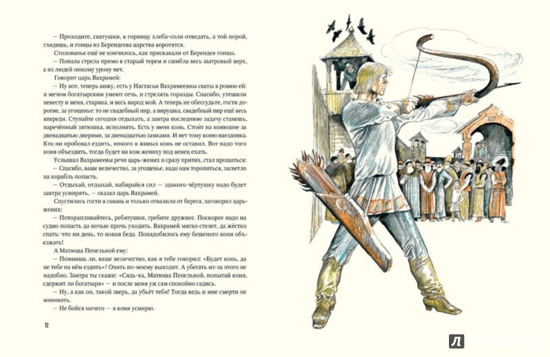 Иллюстрация 3 из 40 для Матюша Пепельной | Лабиринт - книги. Источник: Лабиринт