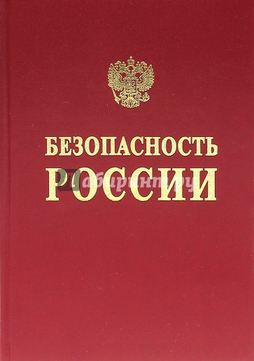 Управление ресурсом эксплуатации высокорисковых объектов