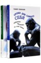 Юмакаев Рамир Шавкетович Уроки для самого себя. Избранные афоризмы. В 2-х томах цена Юмакаев Рамир Шавкетович Уроки для самого себя. Избранные афоризмы. В 2-х томах цены онлайн