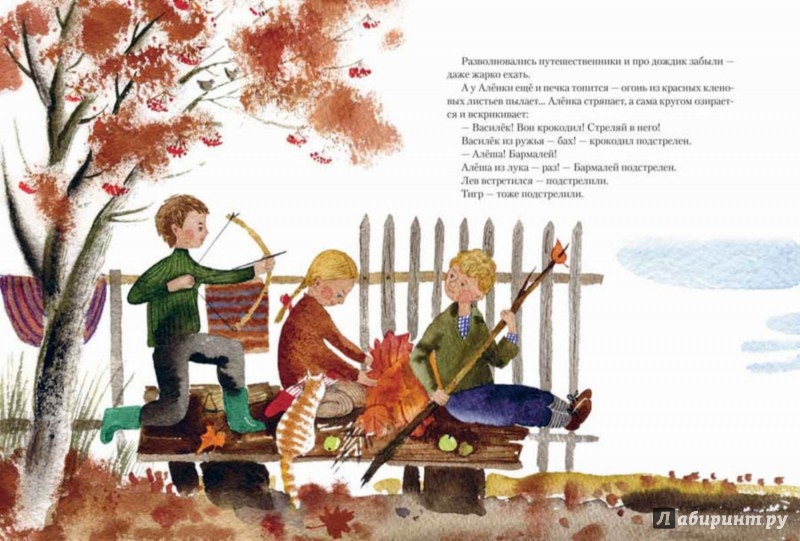 Иллюстрация 8 из 129 для Алешин год - Юрий Третьяков | Лабиринт - книги. Источник: Лабиринт