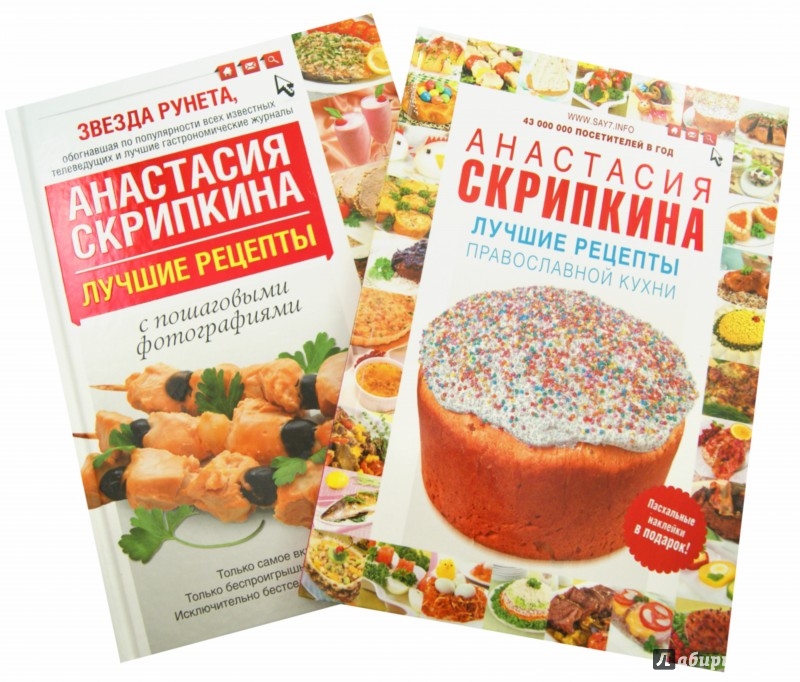 Анастасия Скрипкина: Топ-рецепты say7