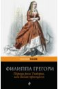 Первая роза Тюдоров - Грегори Филиппа