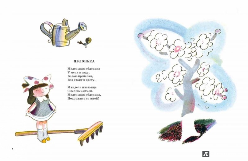 Иллюстрация 1 из 60 для Деревья - Ирина Токмакова | Лабиринт - книги. Источник: Лабиринт