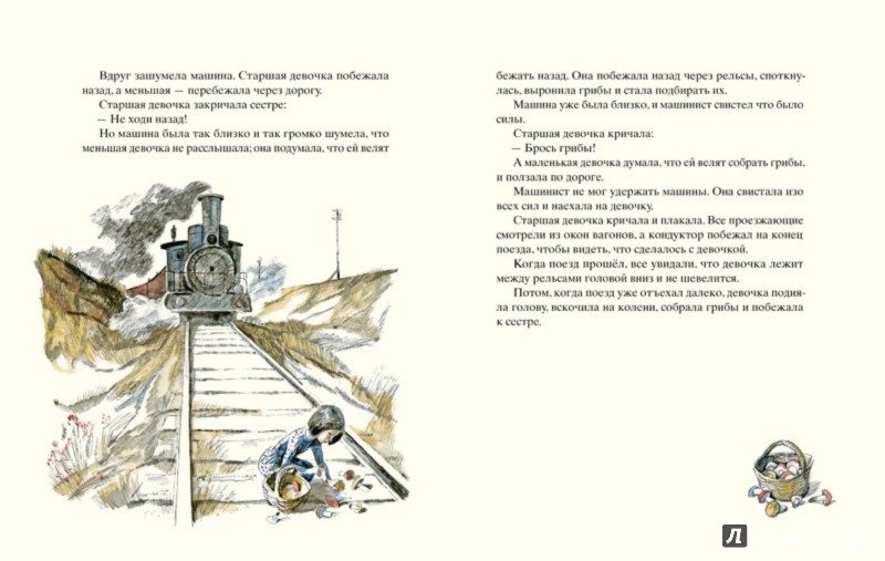 Иллюстрация 5 из 89 для Косточка - Лев Толстой | Лабиринт - книги. Источник: Лабиринт