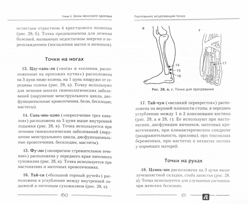 Купить Книгу Лао Минь Энциклопедия Китайской Медицины
