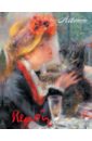 Renoir. Пьер Огюст Ренуар. Мысли и афоризмы об искусстве. Девушка с собачкой, А5+.
