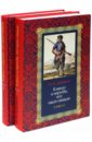 Дубровин Николай Федорович Кавказ и народы, его населяющие. В 2-х томах дубровин н история войны и владычества русских на кавказе народы населяющие закавказье т 2