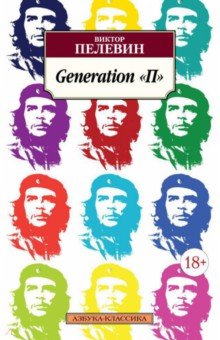 Generation  