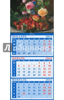 Календарь квартальный на магните 2016. Натюрморт 