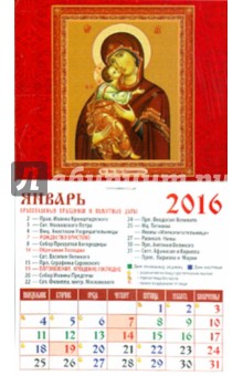 Календарь на магните на 2016 год. Владимирская икона Божией Матери.