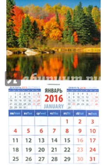 Календарь на магните на 2016. Пейзаж с отражением (20622).