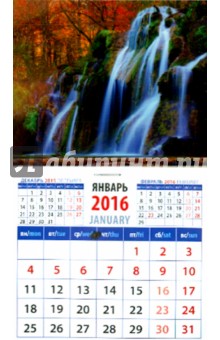 Календарь на магните на 2016. Водопад (20624).