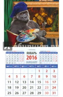 Календарь магнитный на 2016. Год обезьяны. Горилла-художник (20639).