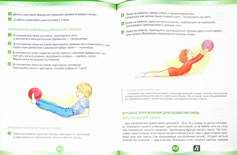 Иллюстрация 1 из 5 для Физкультура - это весело! Для детей 4-5 лет - Нина Кондратьева | Лабиринт - книги. Источник: Лабиринт