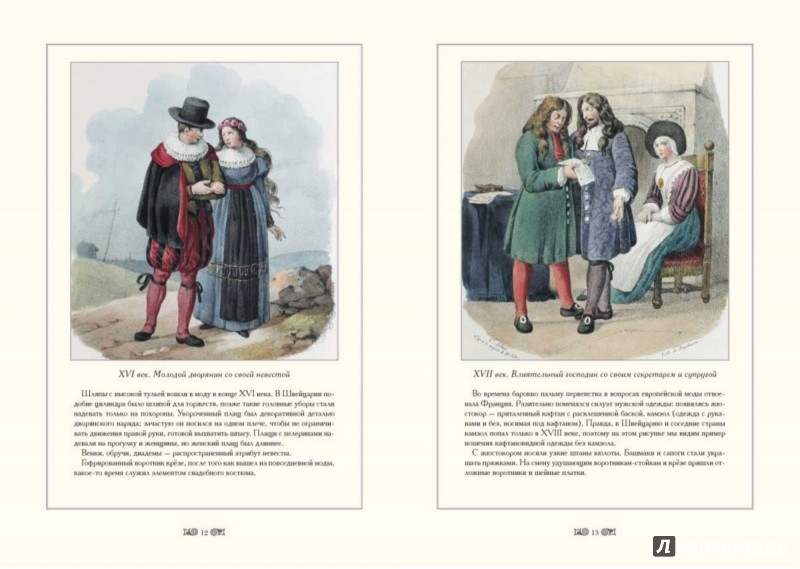 Иллюстрация 3 из 15 для Старинные швейцарские костюмы. Иллюстрации Ж.-В. В. Адама - Е. Малинина | Лабиринт - книги. Источник: Лабиринт