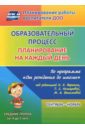 Образовательный процесс. Планирование на каждый день. Сентябрь-ноябрь. Средняя гр. 4-5 лет. ФГОС ДО - Лободина Наталья Викторовна