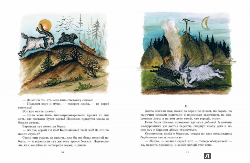 Иллюстрация 5 из 33 для Кот-воркот | Лабиринт - книги. Источник: Лабиринт
