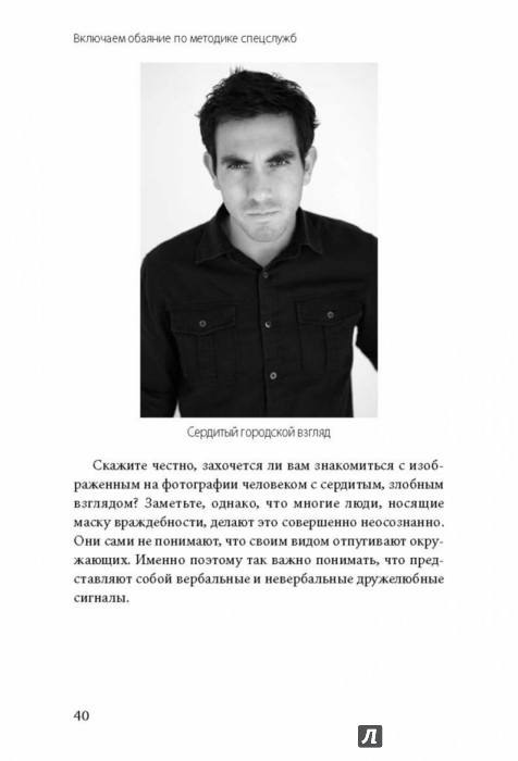 ВКЛЮЧАЕМ ОБОЯНИЕ ПО МЕТОДИКЕ СПЕЦСЛУЖБ СКАЧАТЬ БЕСПЛАТНО ВКЛЮЧАЕМ ОБОЯНИЕ ПО МЕТОДИКЕ СПЕЦСЛУЖБ СКАЧАТЬ БЕСПЛАТНО