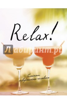   Relax! , 5+