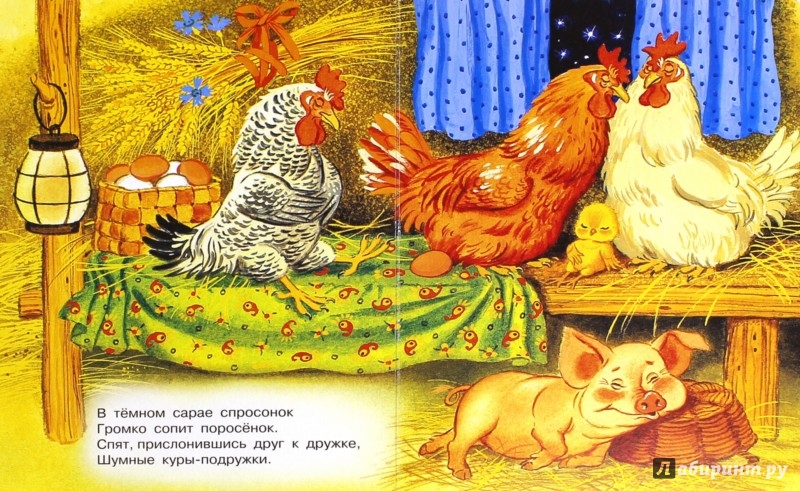 Иллюстрация 1 из 34 для Колыбельная - Елена Назарова | Лабиринт - книги. Источник: Лабиринт
