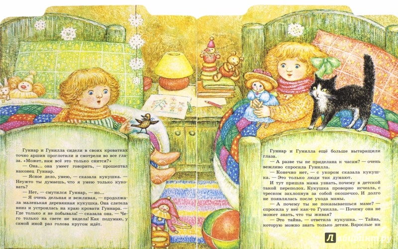 Иллюстрация 1 из 27 для Веселая кукушка - Астрид Линдгрен | Лабиринт - книги. Источник: Лабиринт