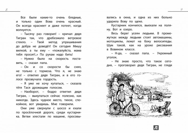 Иллюстрация 2 из 9 для Кап, иди сюда - Юрий Хазанов | Лабиринт - книги. Источник: Лабиринт