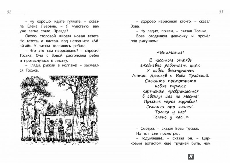 Иллюстрация 6 из 9 для Кап, иди сюда - Юрий Хазанов | Лабиринт - книги. Источник: Лабиринт