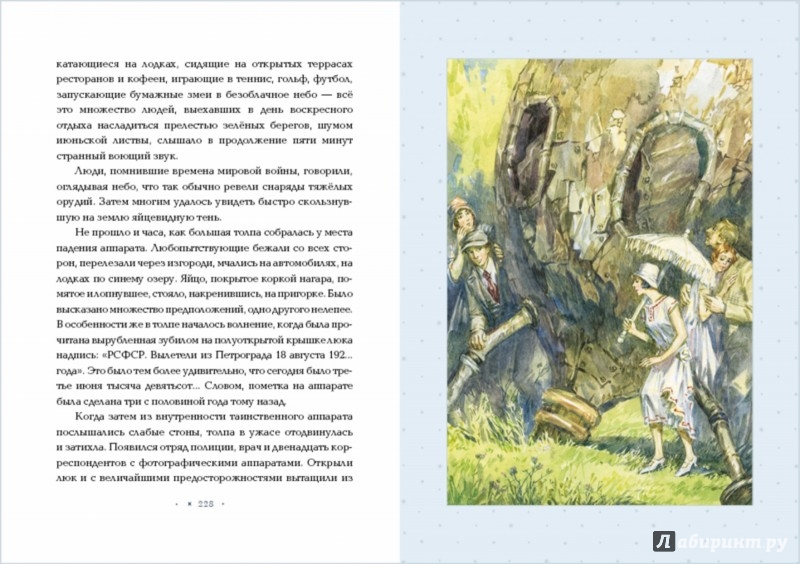 Иллюстрация 6 из 60 для Аэлита - Алексей Толстой | Лабиринт - книги. Источник: Лабиринт