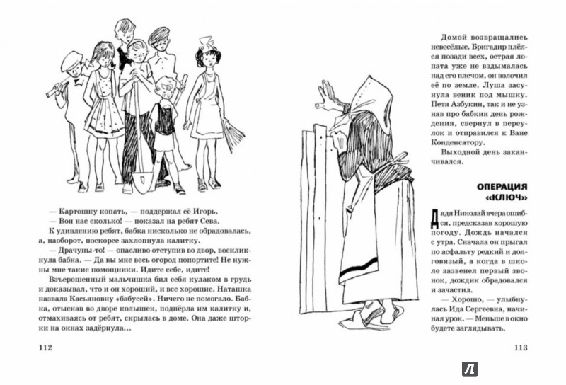 Иллюстрация 7 из 46 для Жили-были - Николай Наволочкин | Лабиринт - книги. Источник: Лабиринт