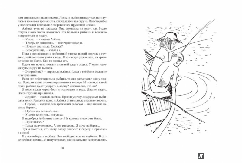Иллюстрация 3 из 15 для Президент Каменного острова - Вильям Козлов | Лабиринт - книги. Источник: Лабиринт