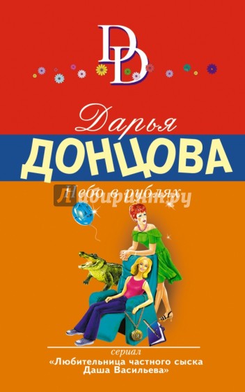 Небо в рублях