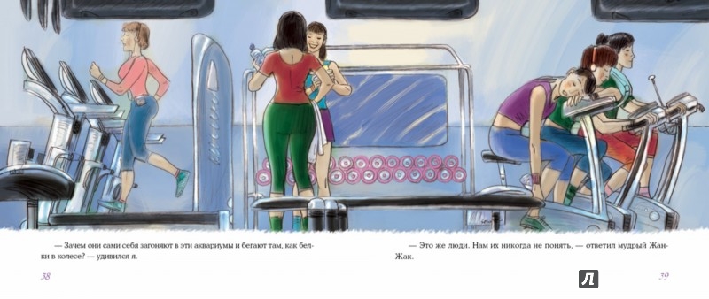 Иллюстрация 5 из 64 для Нуаро и Бланш - Антон Соя | Лабиринт - книги. Источник: Лабиринт