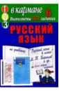 Готовые домашние задания по учебнику Русский язык 6 класс И.Т. Баранов и др.