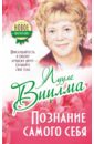 Прислушайтесь к своему лучшему другу - слушайте свое тело - Виилма Лууле